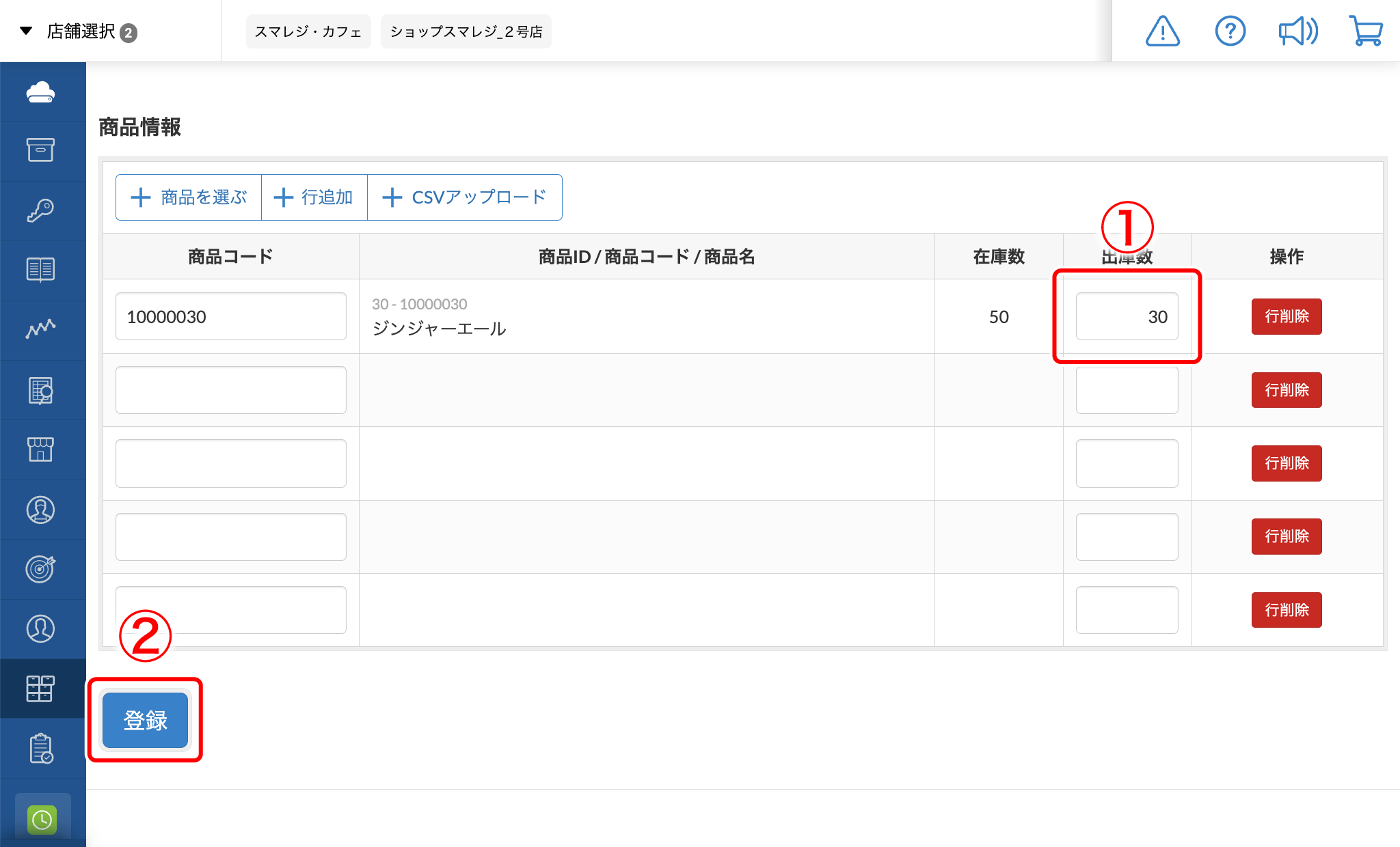 Issue_registration_007.png