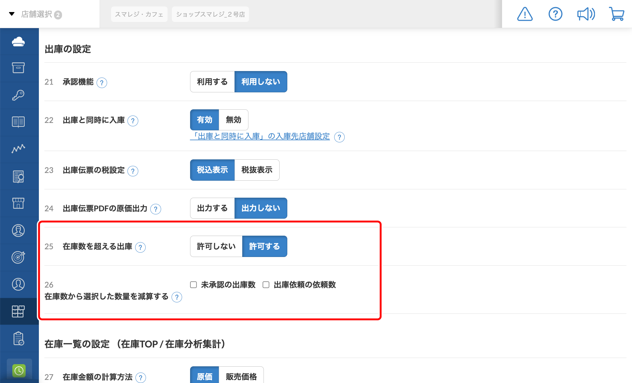 Issue_registration_008.png