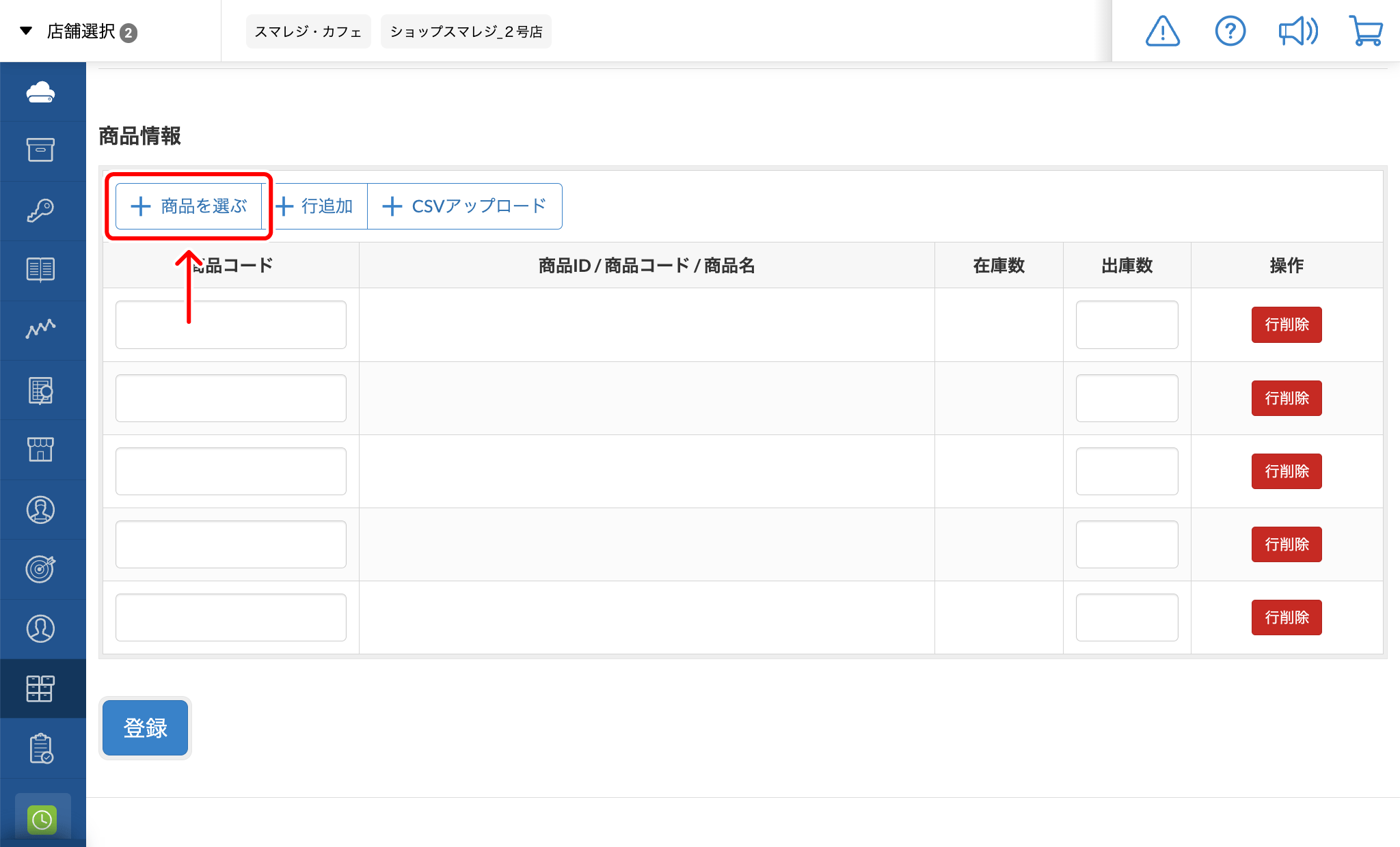 Issue_registration_003.png