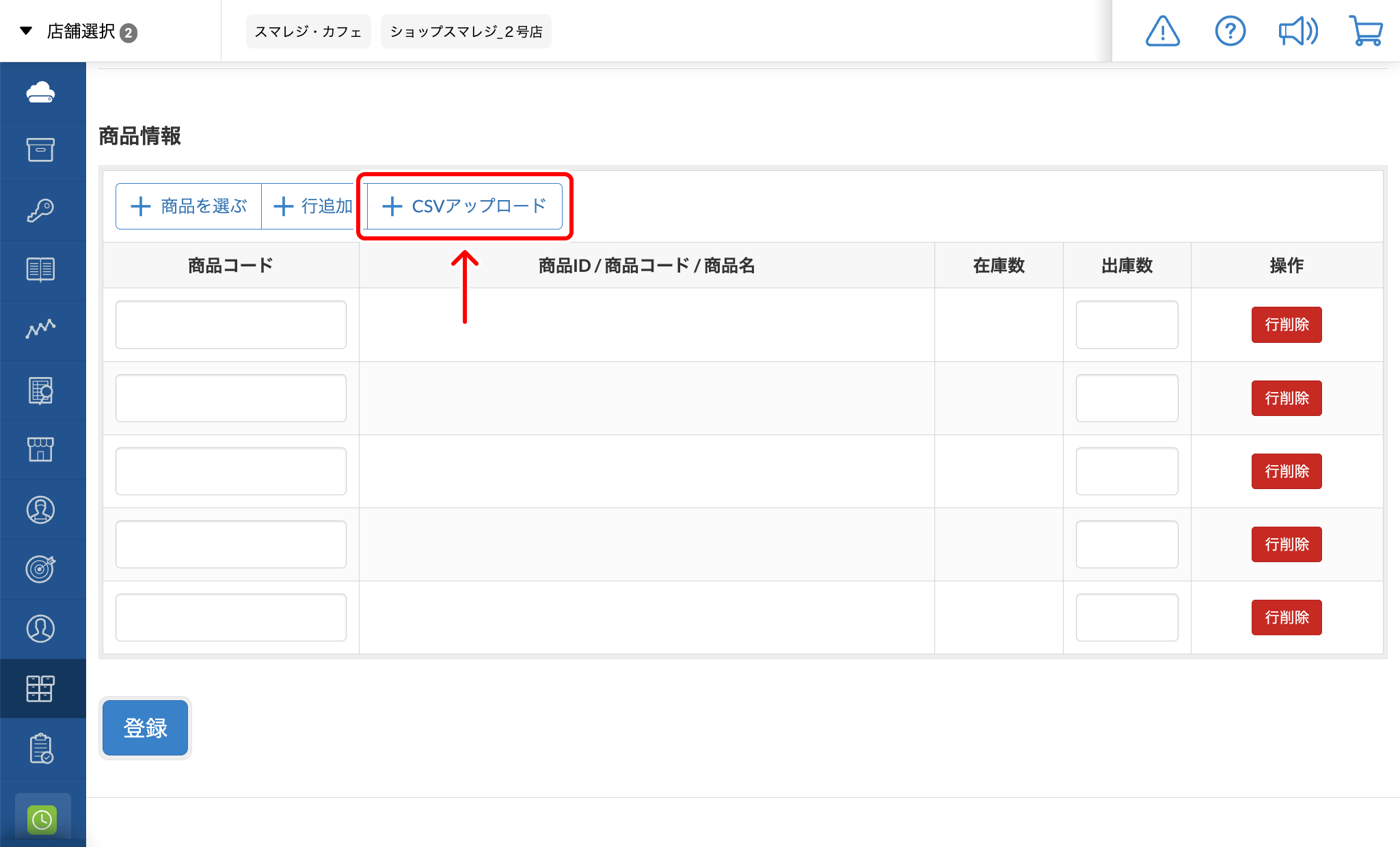 Issue_registration_004.png