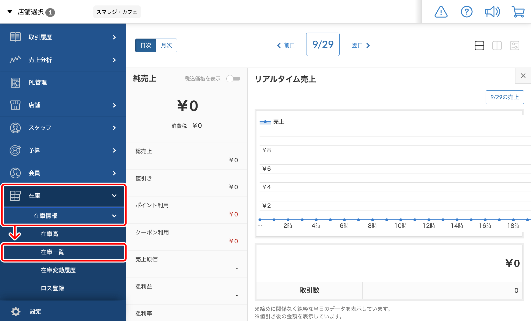 alllstorestock_004.png