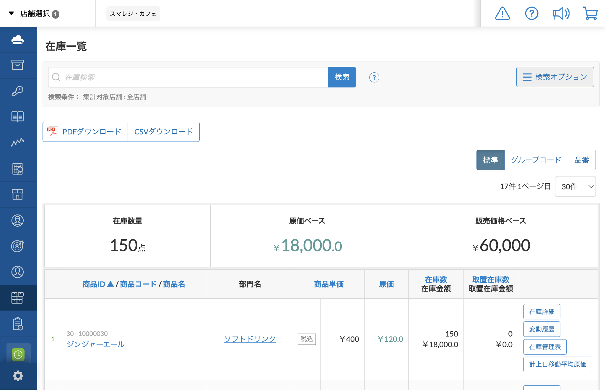 alllstorestock_007.png
