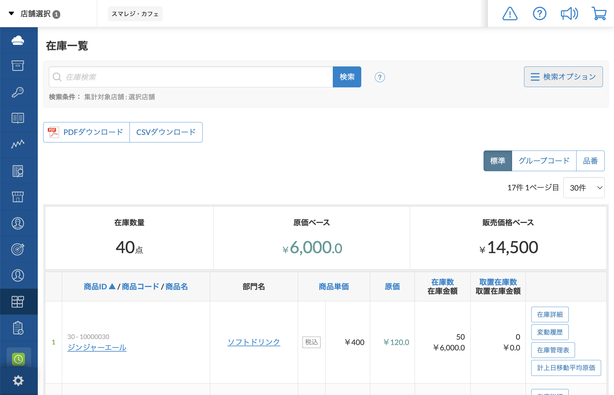 alllstorestock_006.png