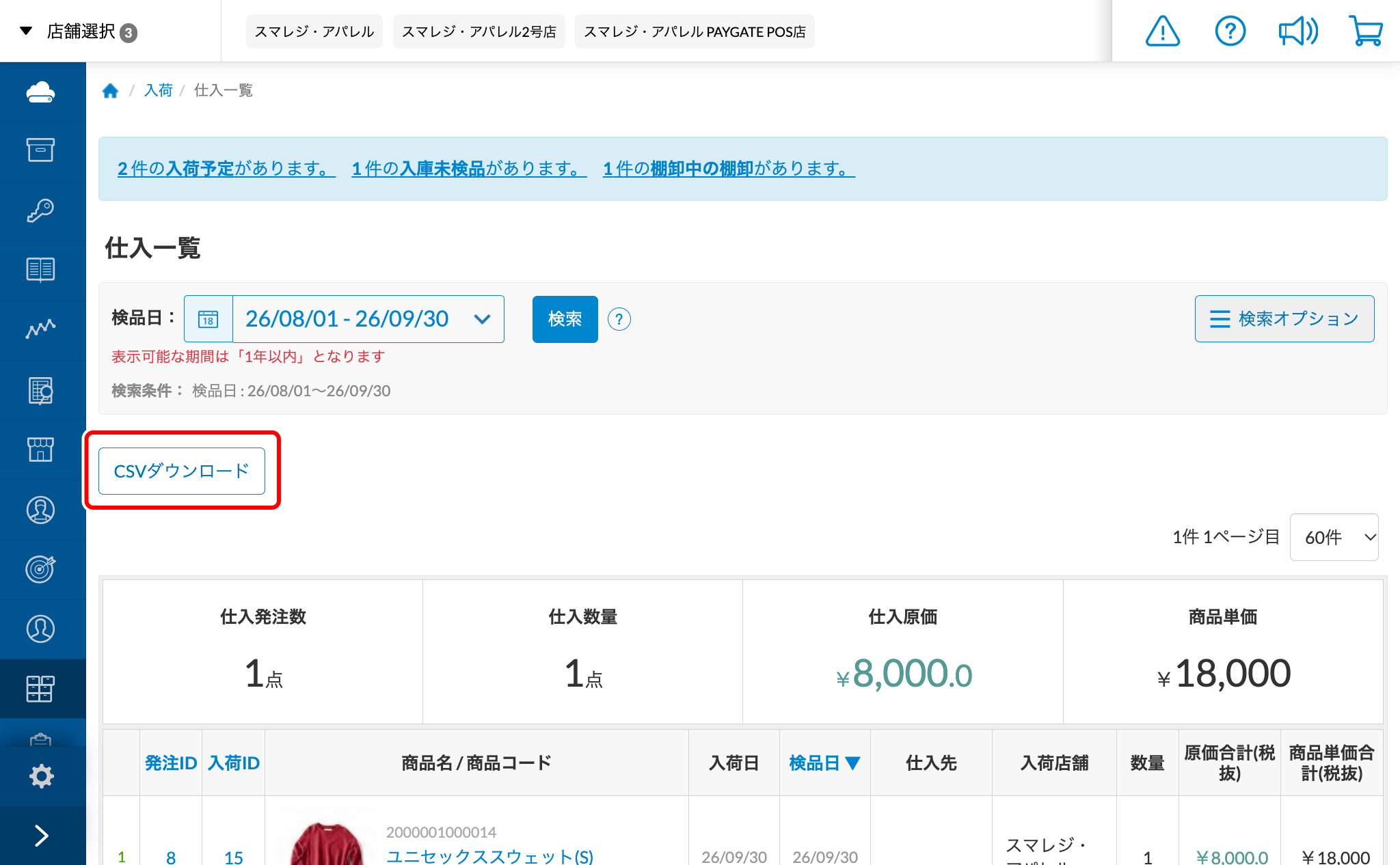 purchasing-csv-001.png