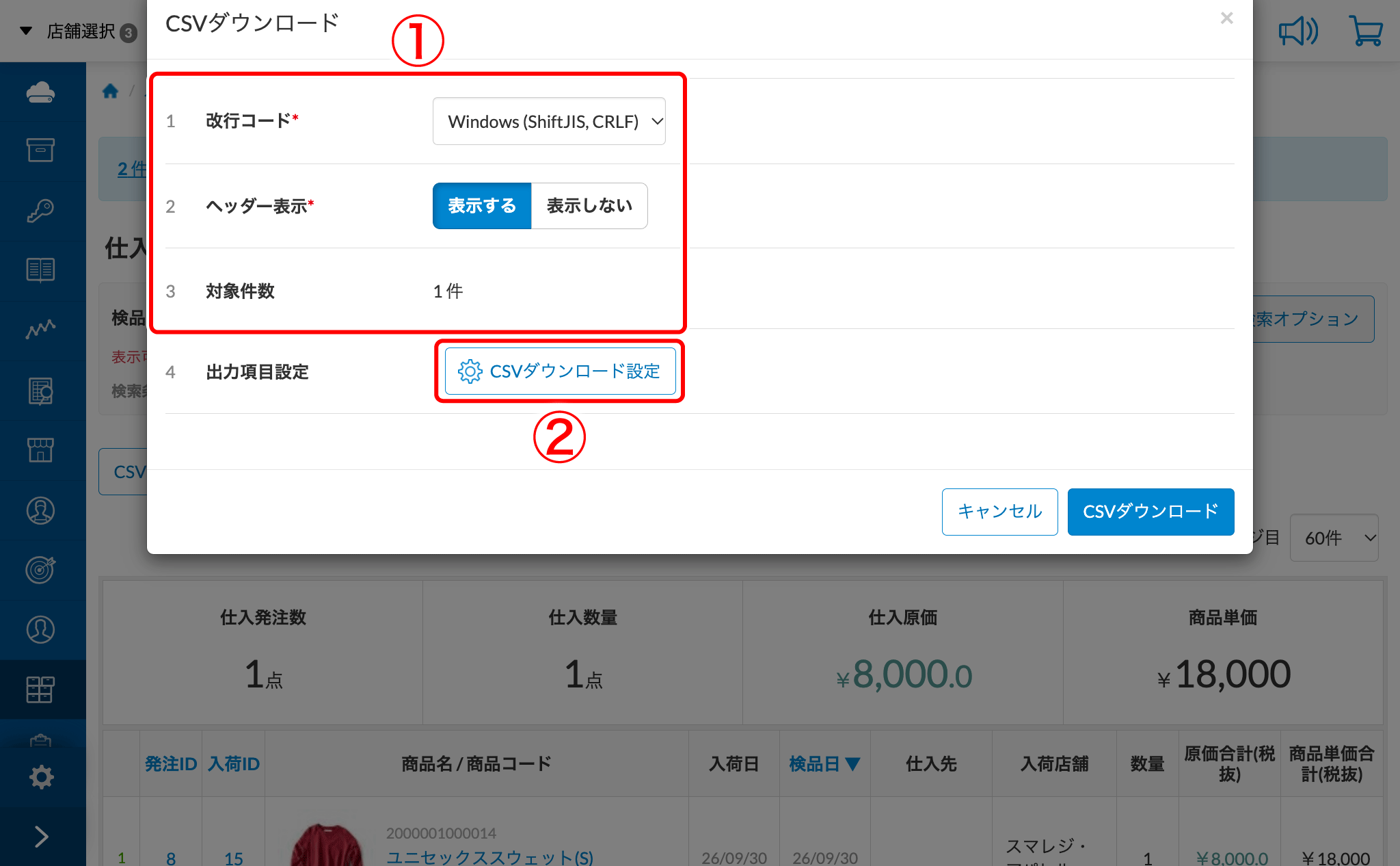purchasing-csv-002.png