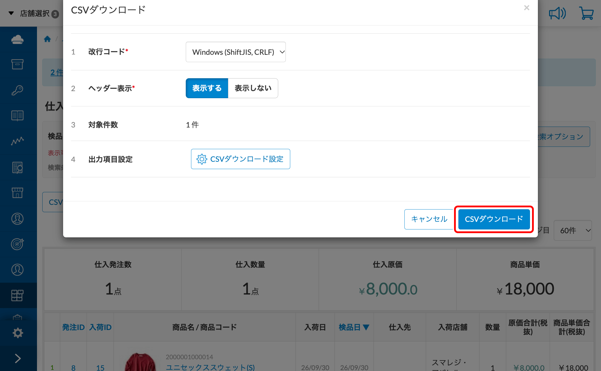 purchasing-csv-005.png