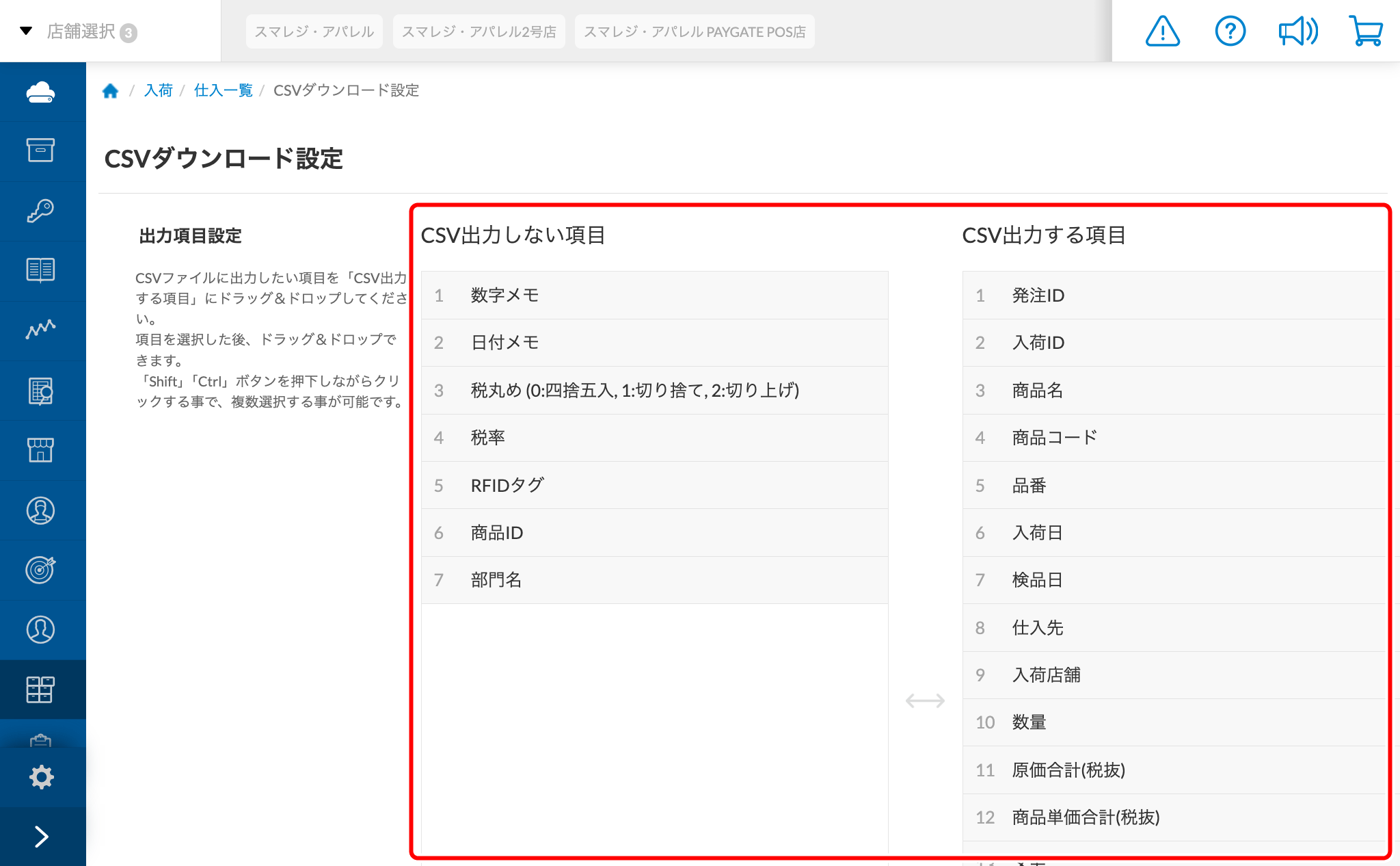 purchasing-csv-003.png