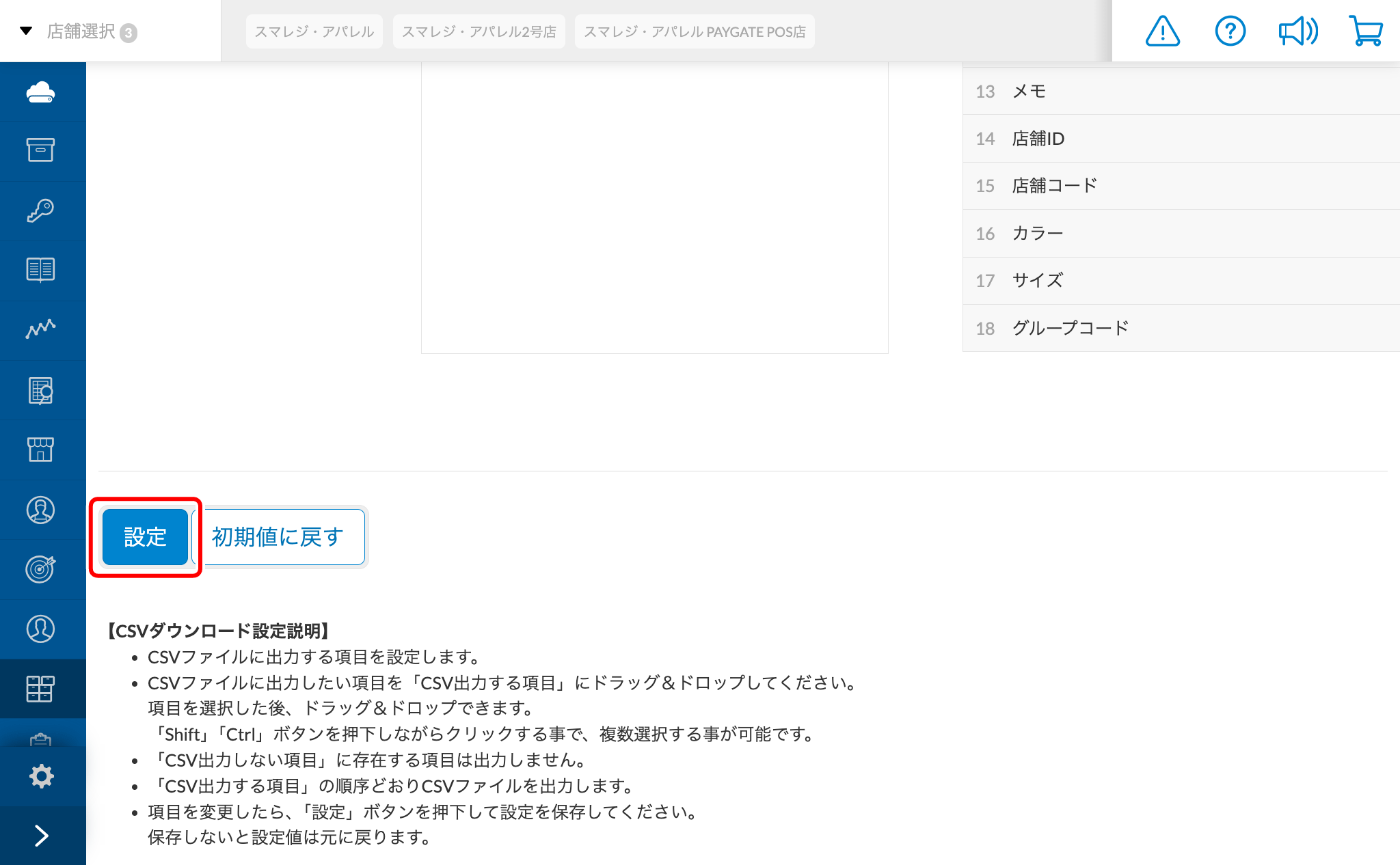 purchasing-csv-004.png