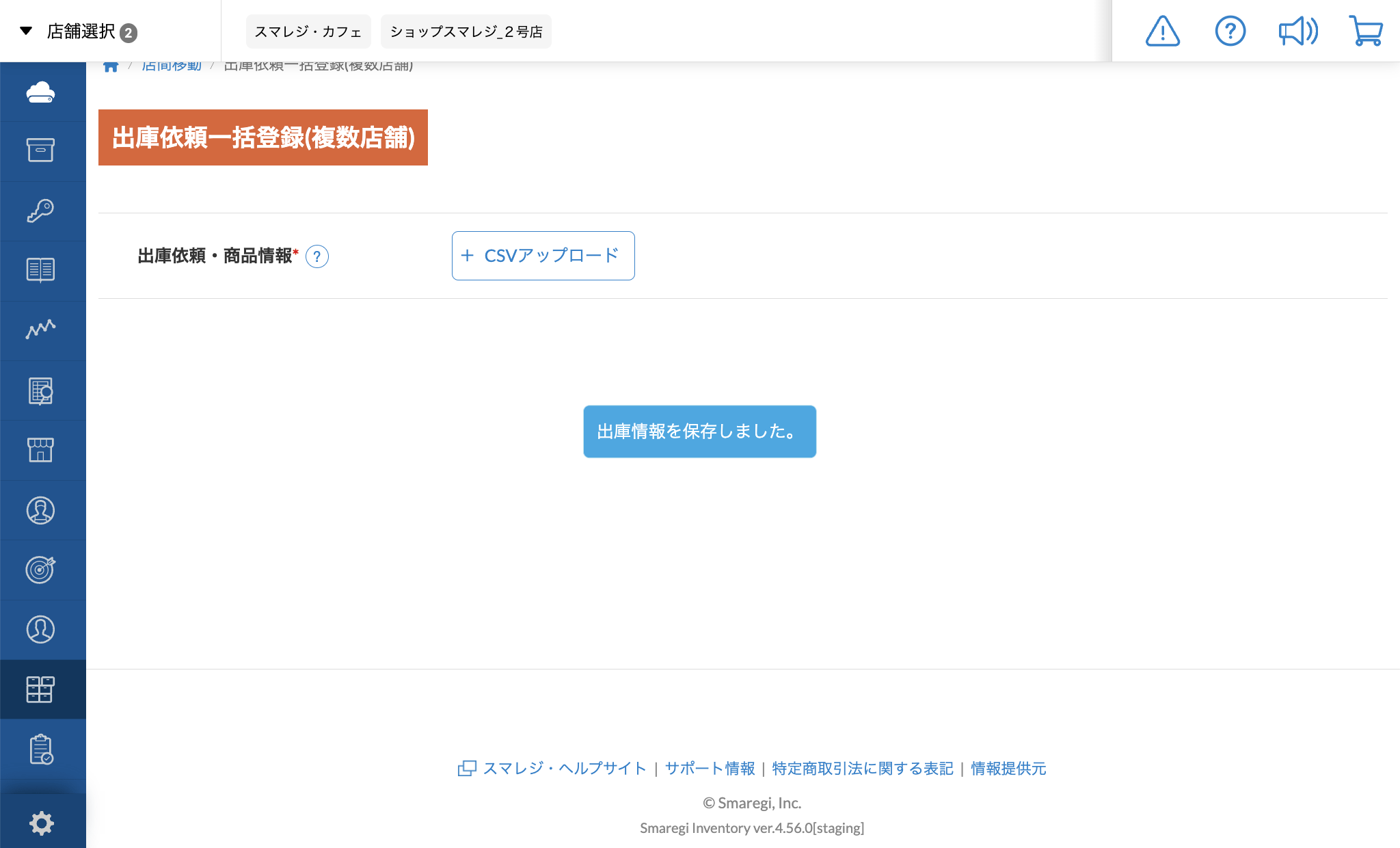 bulk_issue_008.png