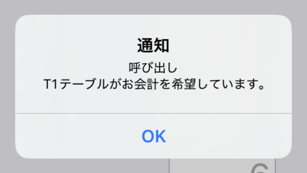 call_staff.png
