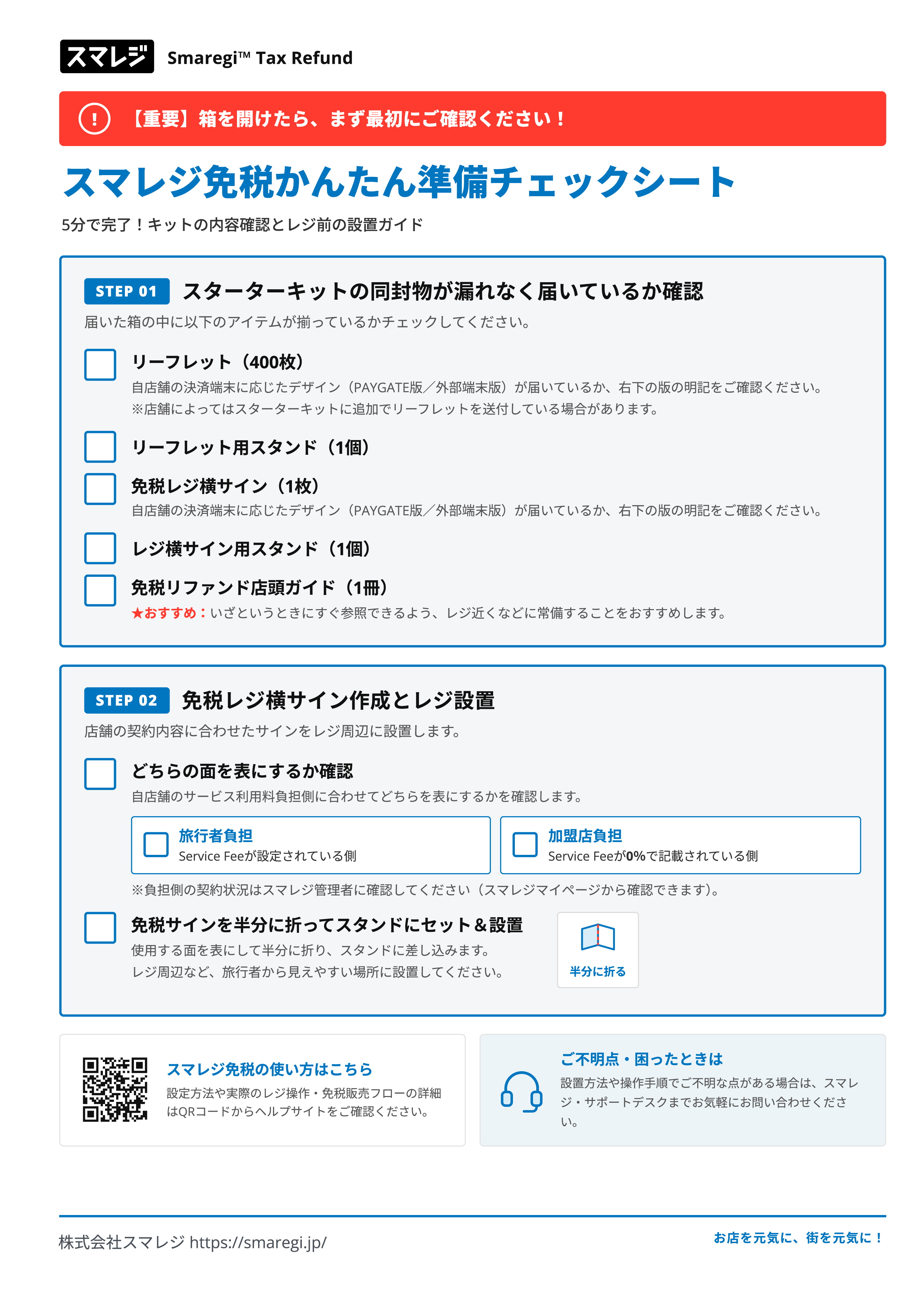 check_sheet.png
