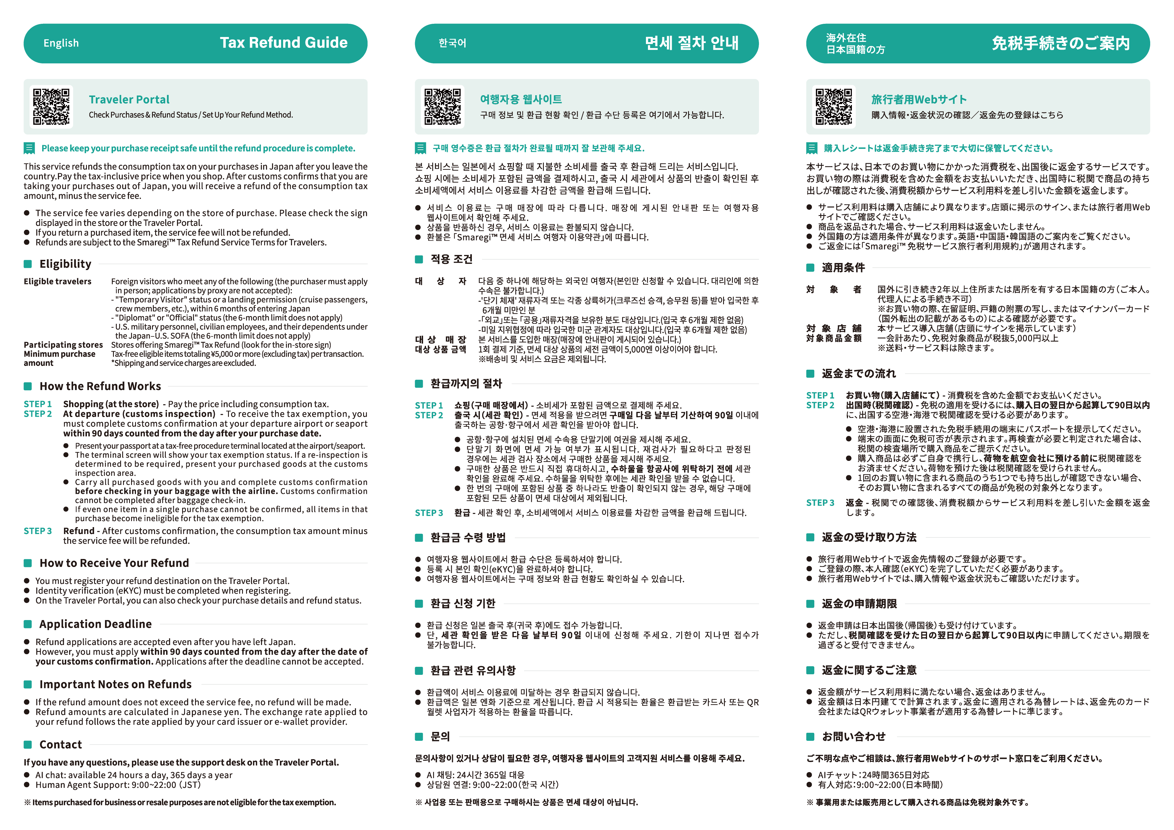 leaflet_ext_02.png