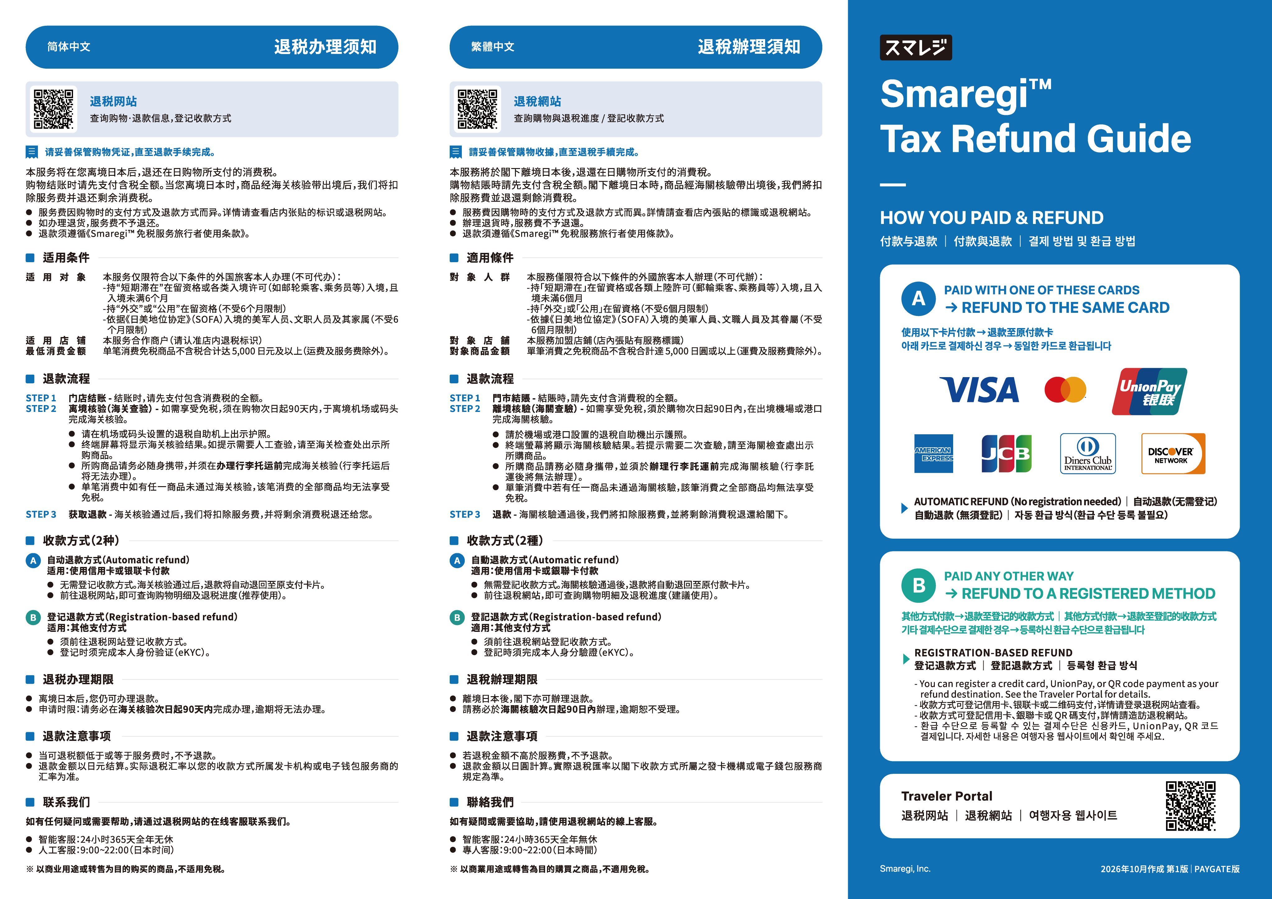 leaflet_p_01.png
