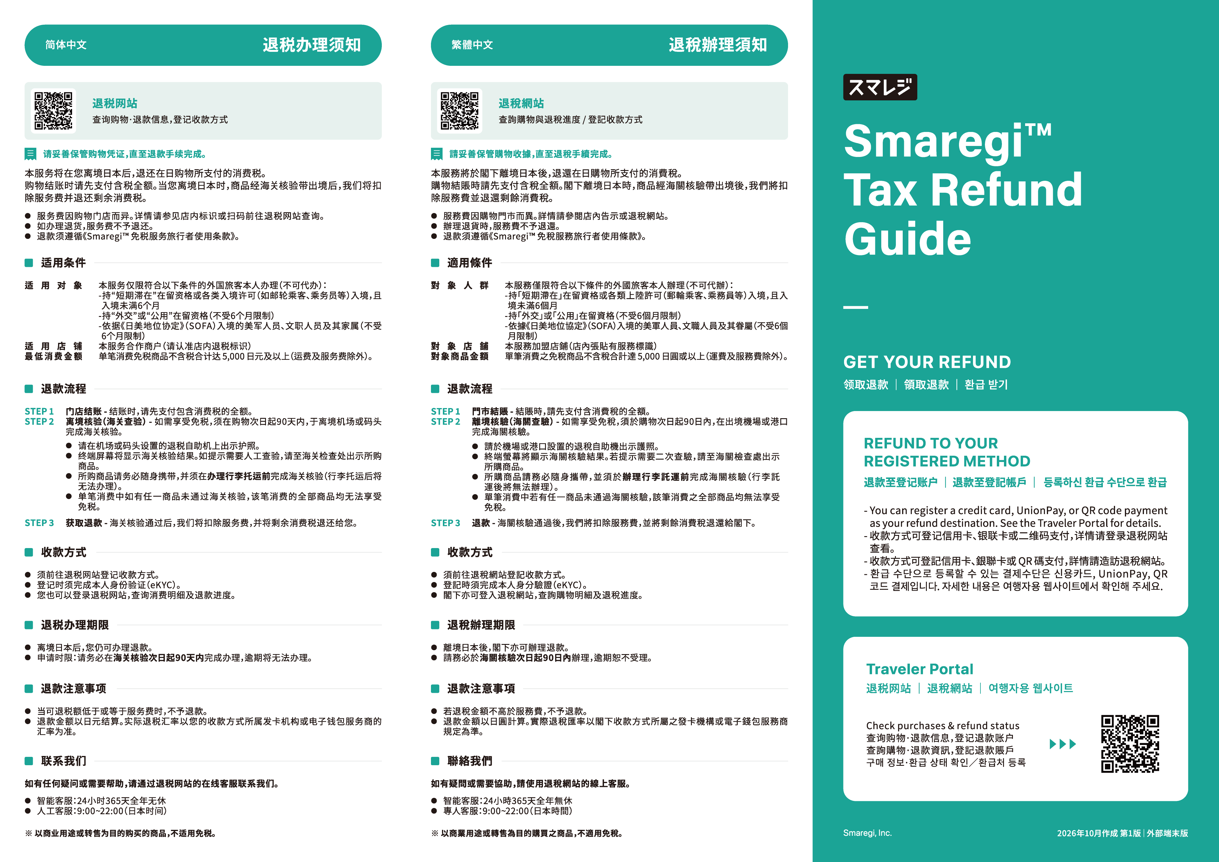 leaflet_ext_01.png
