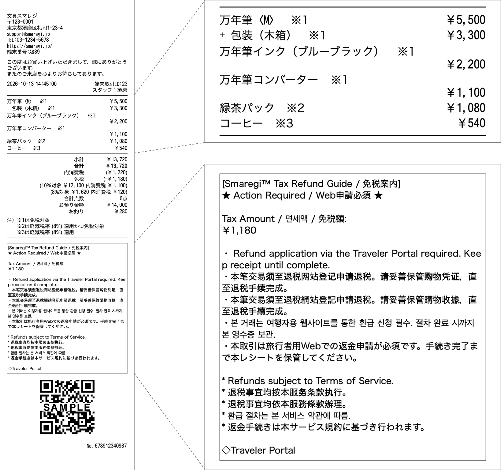 pos-refund-system-09.png