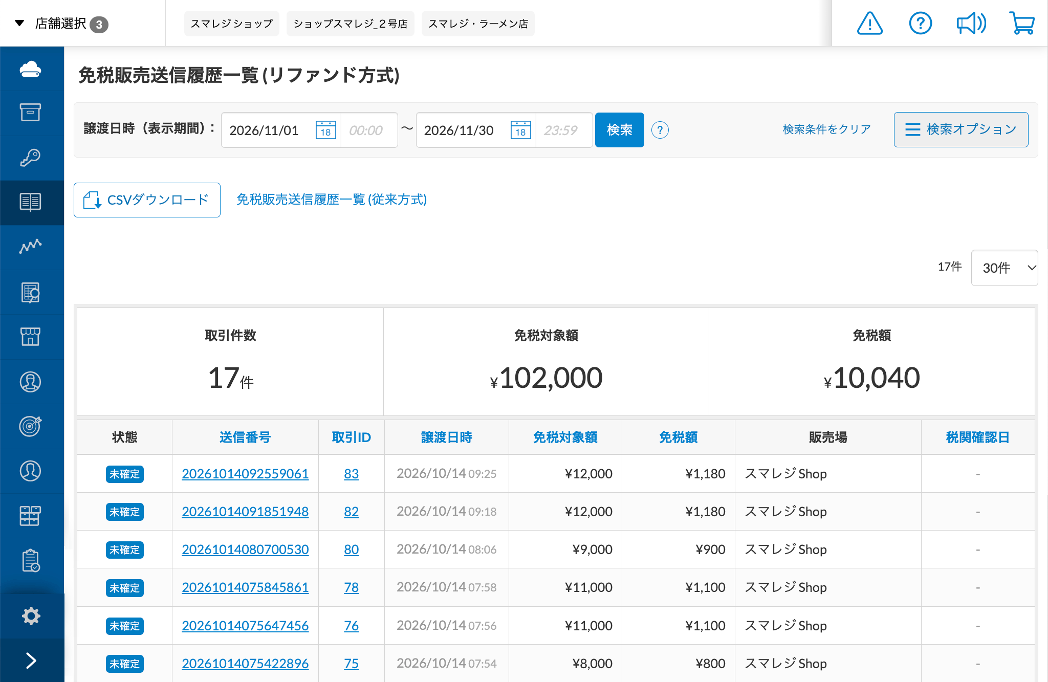 pos-refund-system-10.png