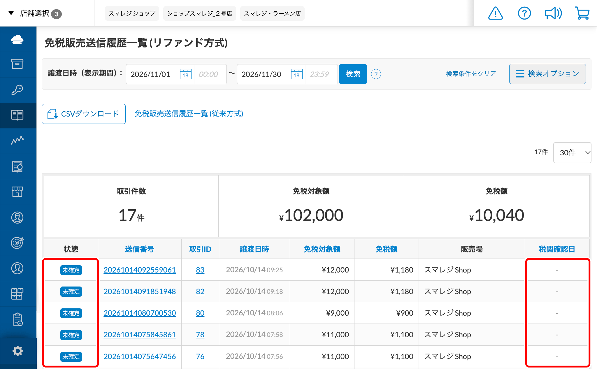 pos-refund-system-12.png