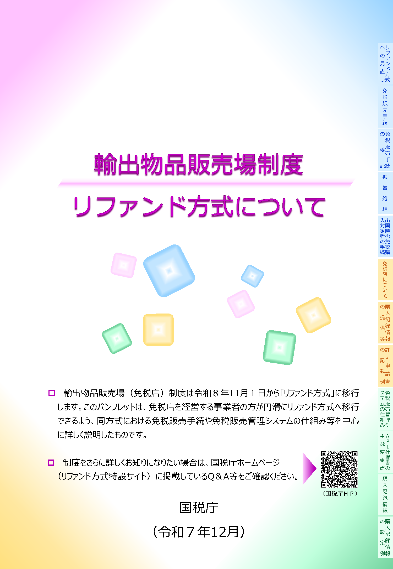 confirm_06.png
