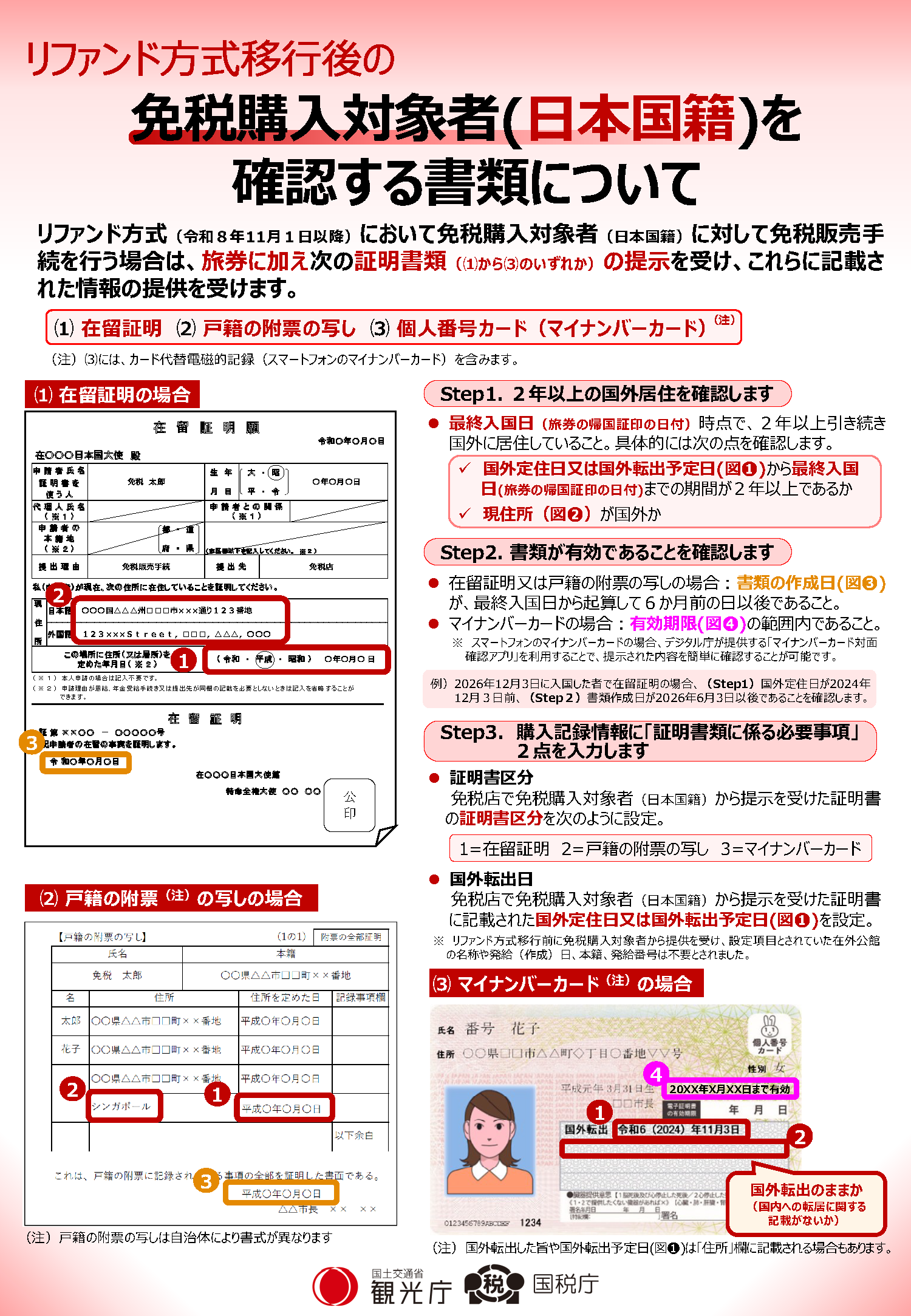 confirm_02.png