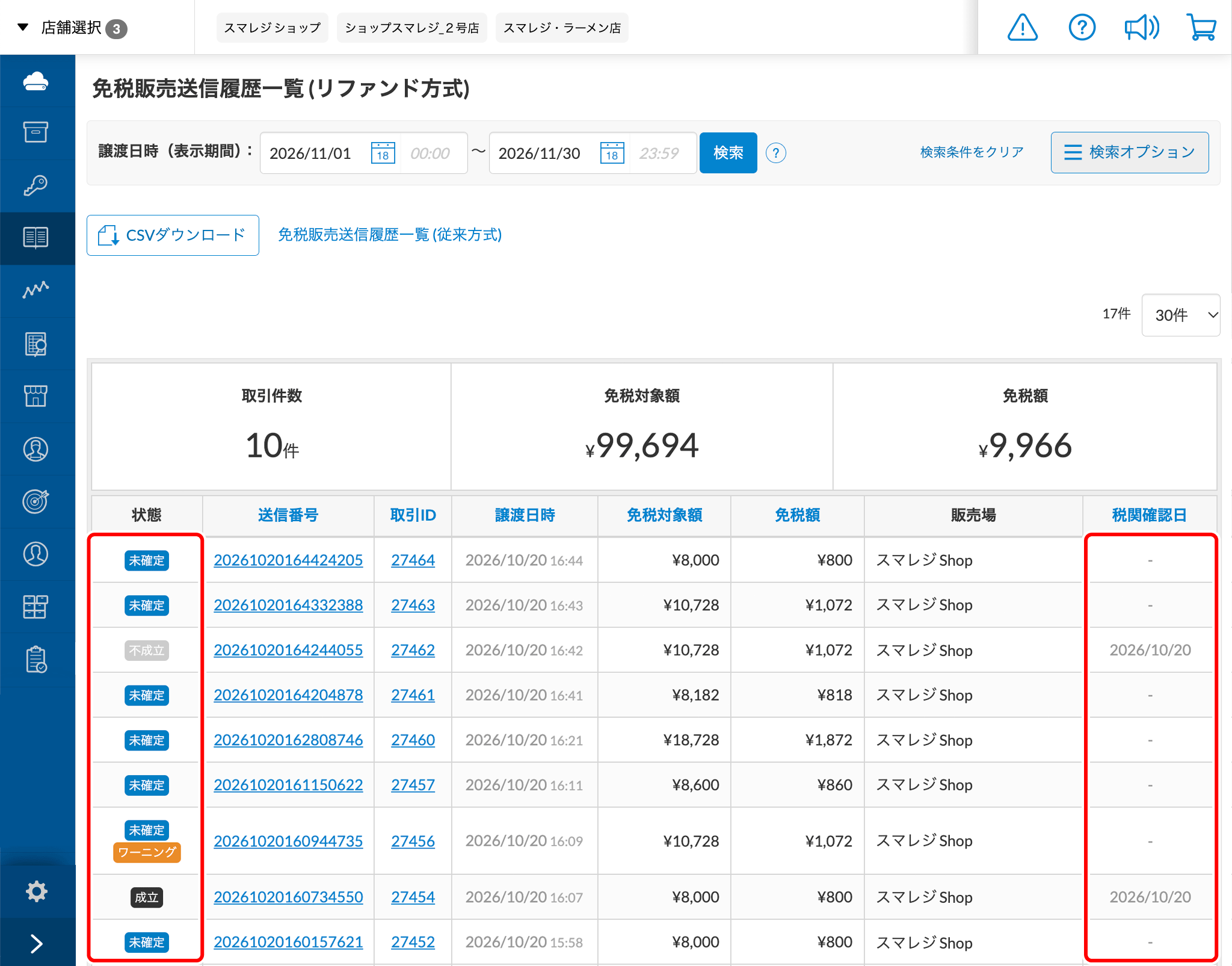 pos-refund-system-12.png