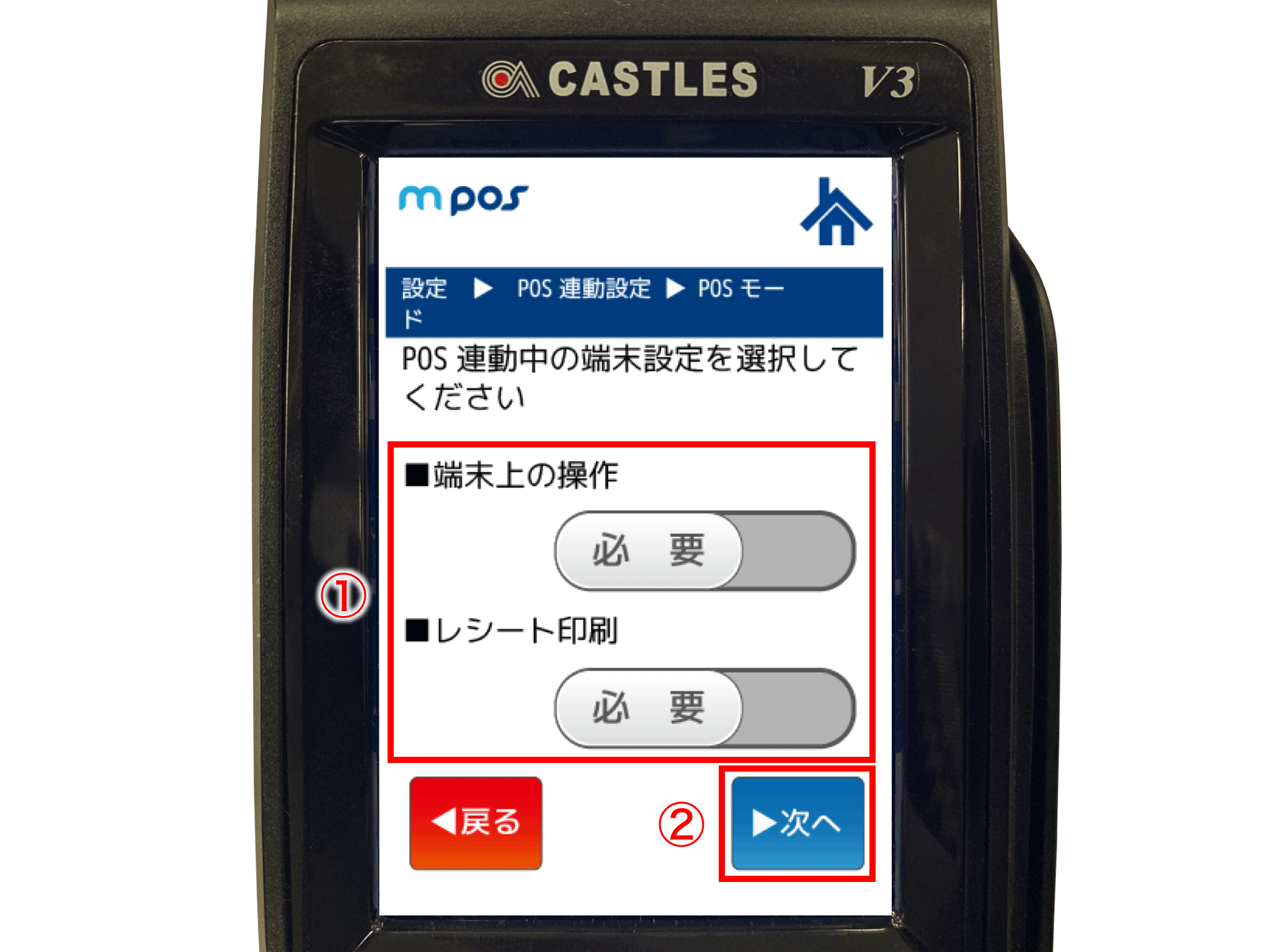 カード決済端末 CASTLES V3 VEGA3000 - 店舗用品