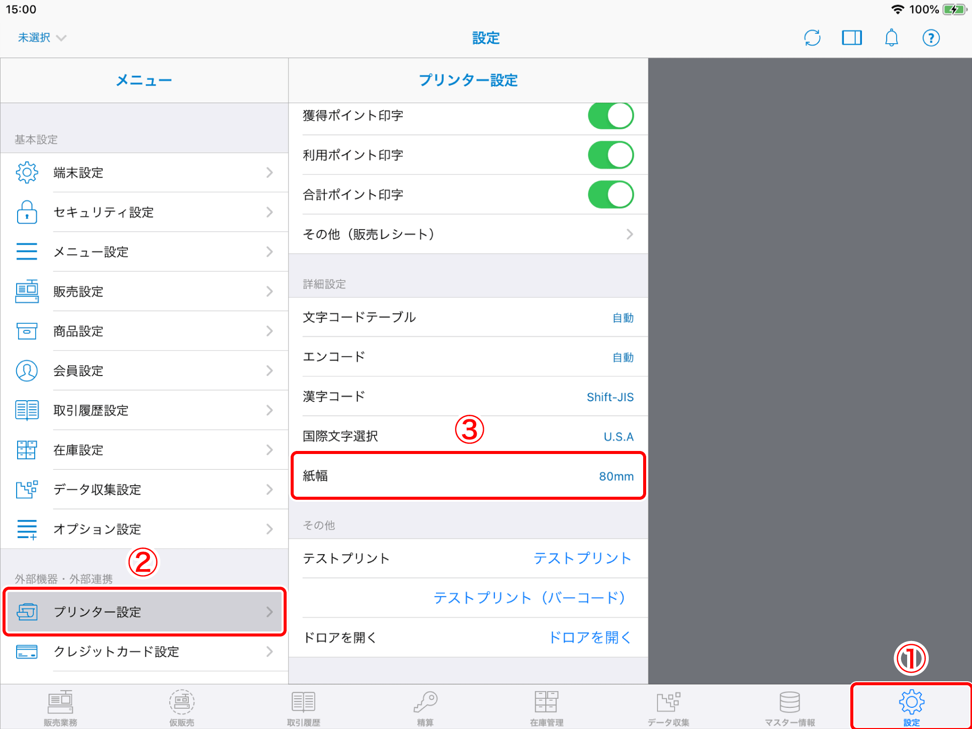 mc-print3 本体とレシート用紙 mC-Print3の紙幅を変更する – スマレジ