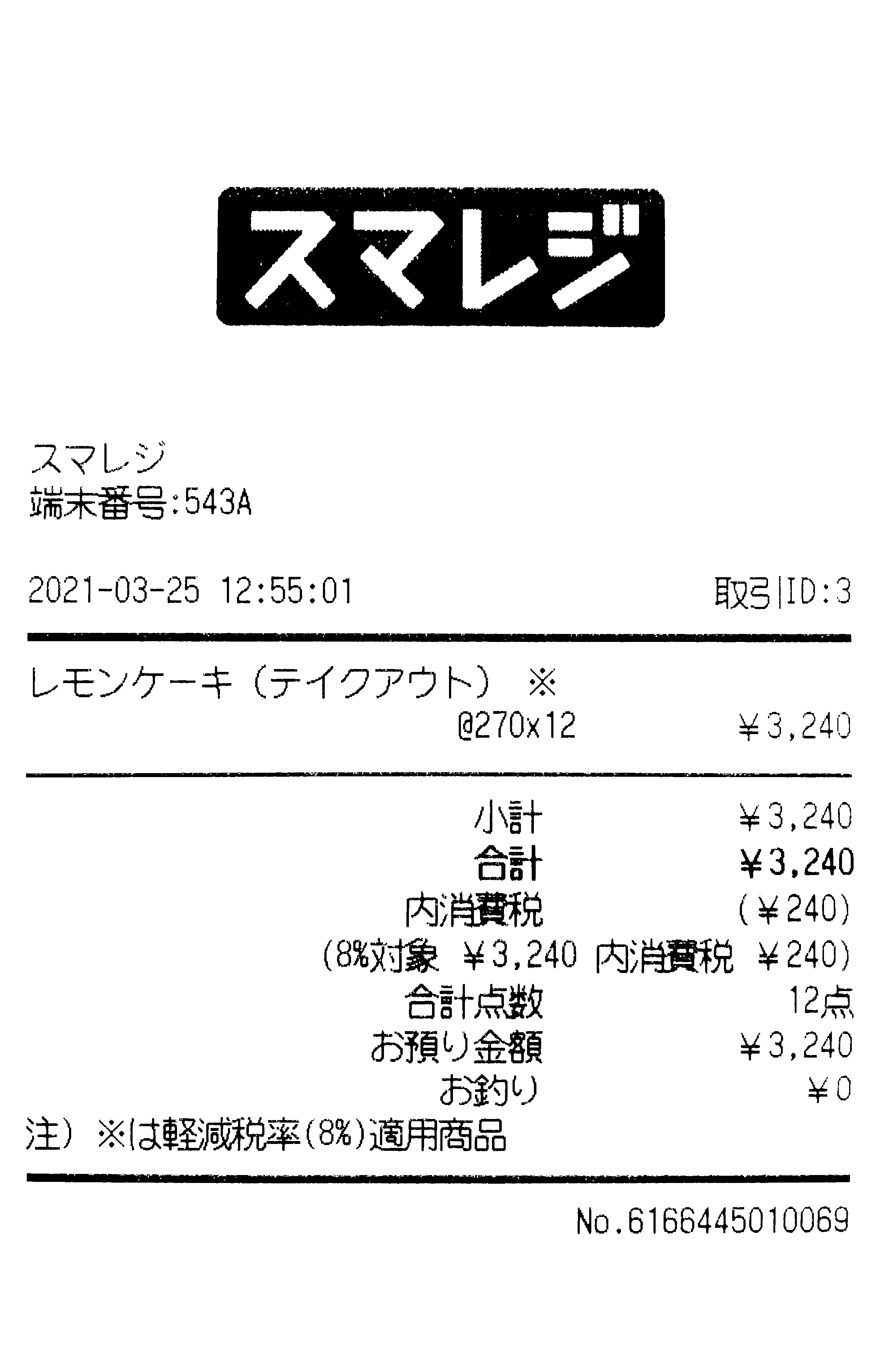 receipt003.png