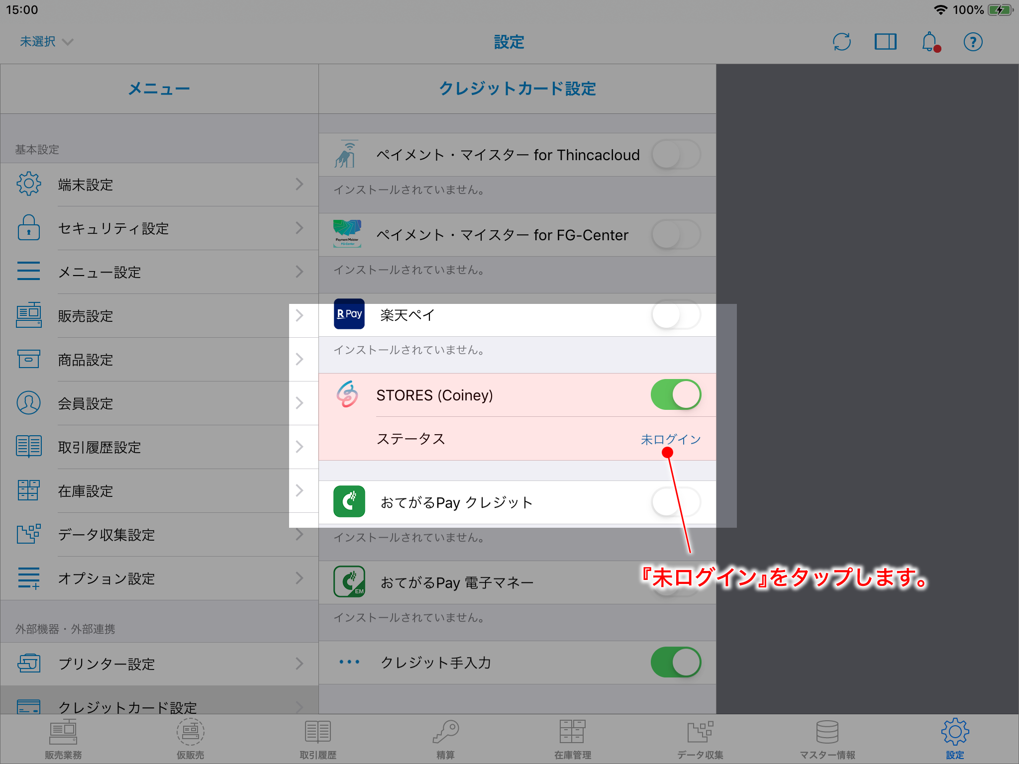 STORES 決済で決済する – スマレジ・ヘルプ STORES 決済で決済する – スマレジ・ヘルプ