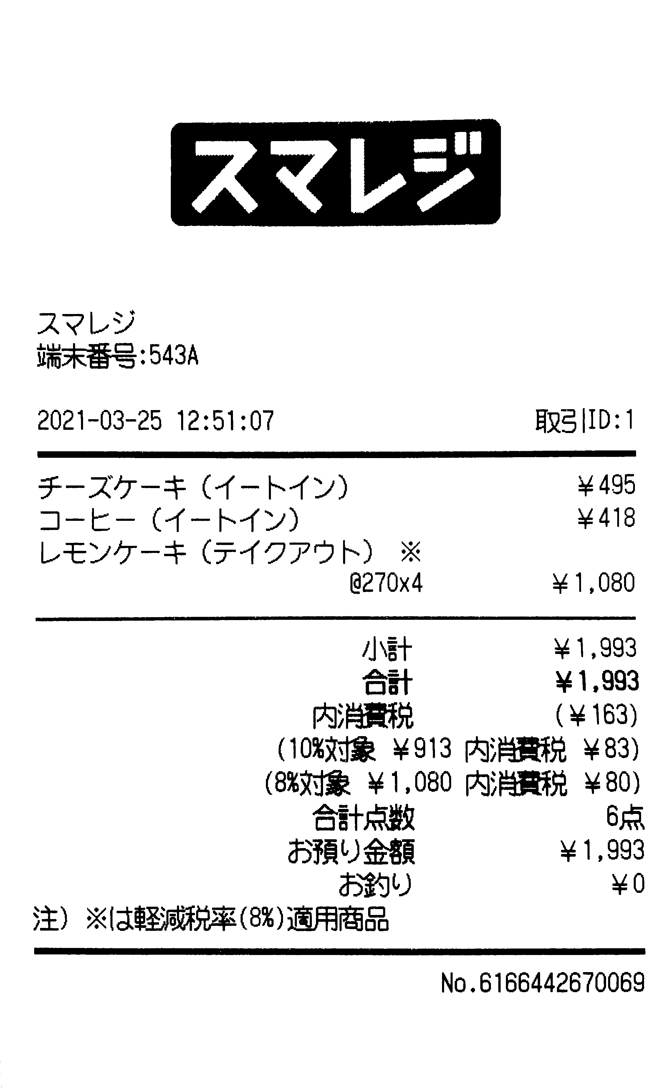 receipt001.png