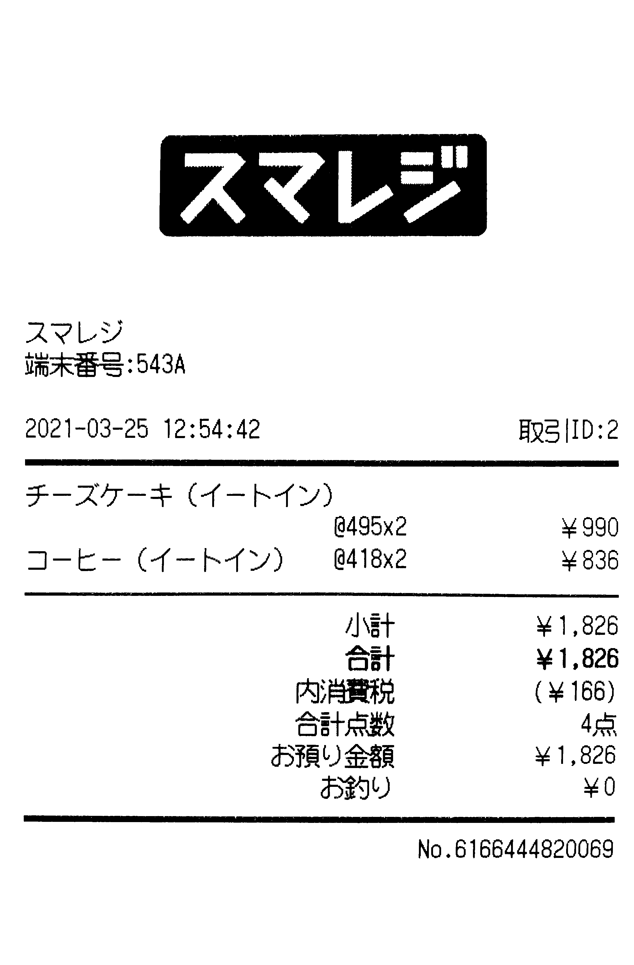 receipt002.png