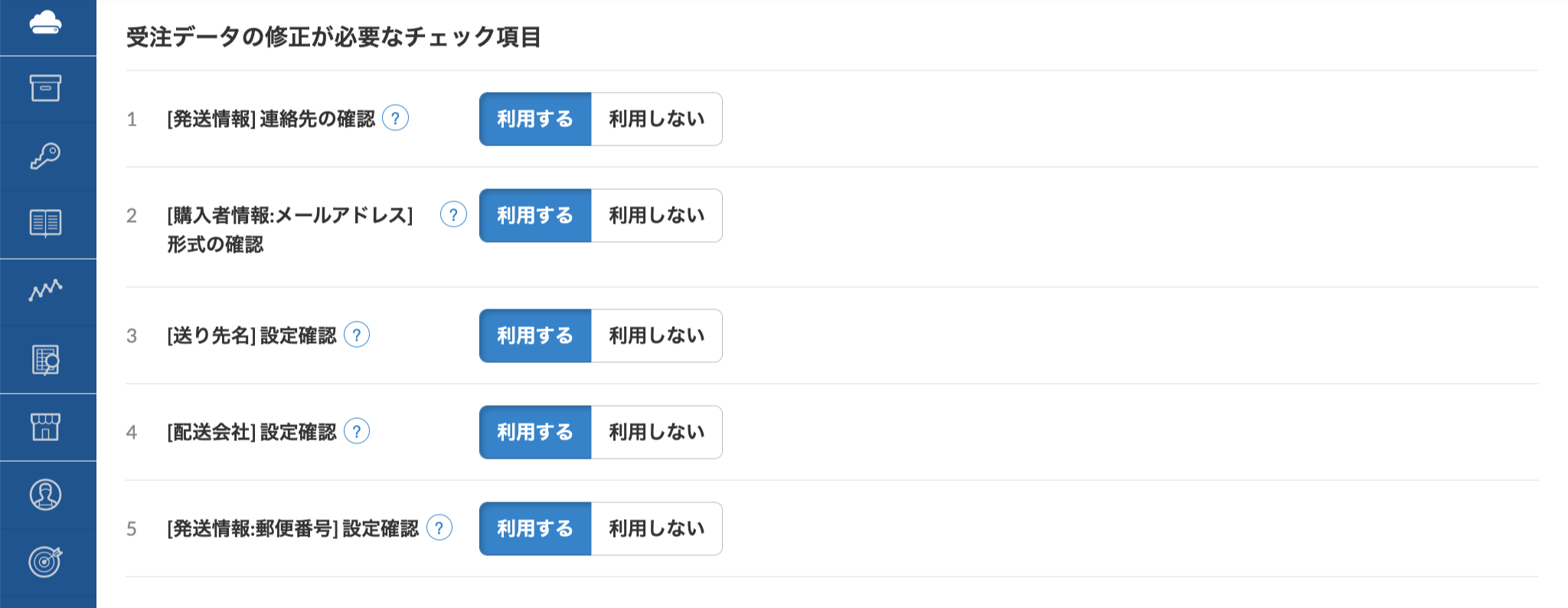 order_menu_setting_02.png