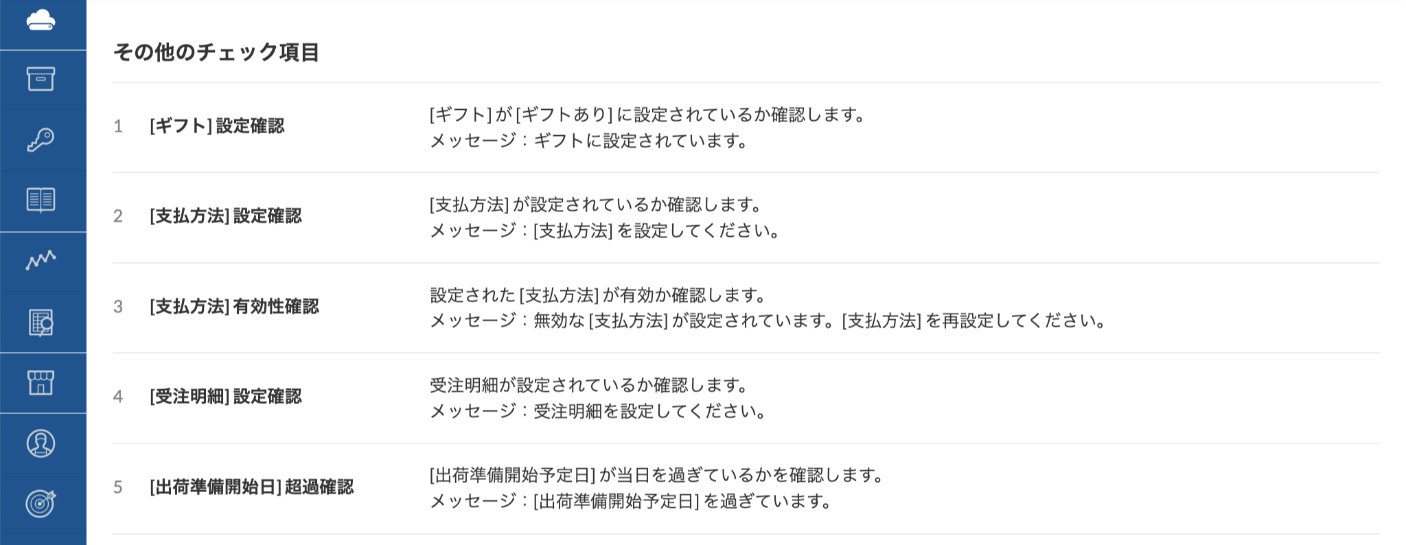 order_menu_setting_04.png